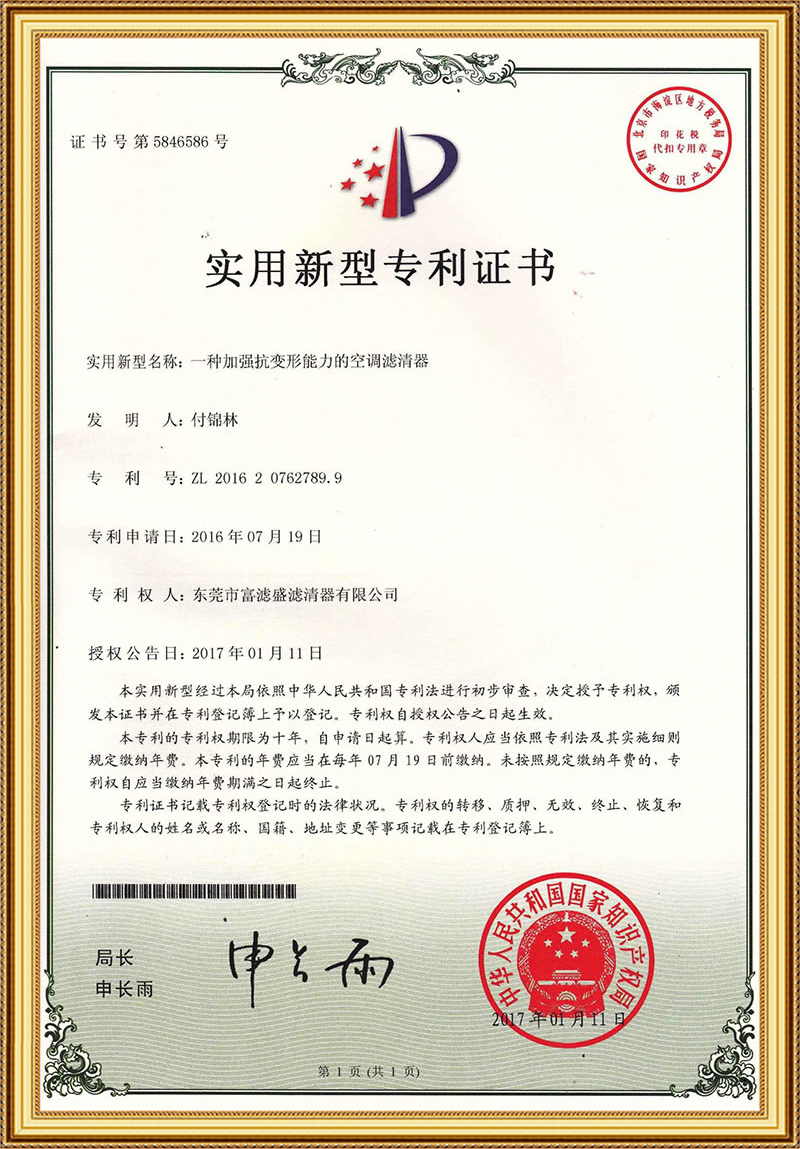 專利證書